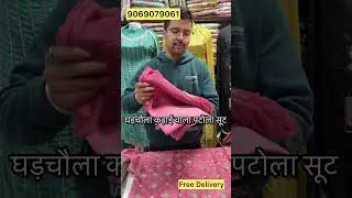 🌟 घड़चौला कढ़ाई वाला ये पटोला सूट ने मचा दिया तहलका 😍🔥 #instagram #handwork#bridal #viral