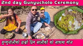 #Gunyucholo ceremony on the second day was also very enjoyable || Traditional culture of Rural Nepal