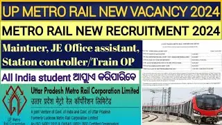 UP metro vacancy 2024 | UP metro rail new recruitment 2024 | 🔥😱 | UP metro new recruitment 2024 |