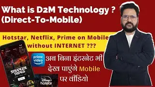 What is D2M Technology? Watch TV, Hotstar, Netflix, Amazon Prime on Mobile without Internet?