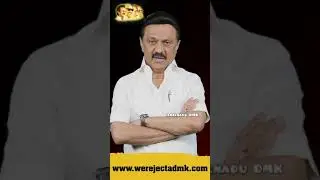 we reject admk
