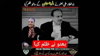 General Hameed Gul about Blochistan Historical Interview