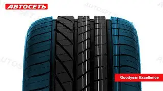 Goodyear Excellence ☀️: обзор и отзывы @autoset_by