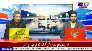 Paiyami Subah LIVE | Voice Tv Urdu | Jammu & Kashmir