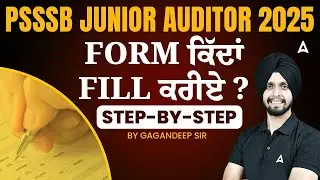 PSSSB Junior Auditor Recruitment 2025 | Form Fill Up Step by Step Process | By Gagan Sir