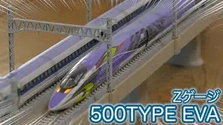 【初号機カラー】Zゲージ 500系新幹線 TYPE EVA 3両基本セット＆5両増結セットで複線すれ違い運転！/ ロクハン 新幹線・エヴァンゲリオンプロジェクト / シンカリオン