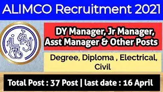 ALIMCO recruitment 2021 | MBA/ BE/B.Tech/Diploma | No FEE| Salary 75000 | #almicojobs@HellForPie