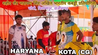 🔴 कोटा (CG)🆚 हरियाणा 💥ALL INDIA KABADDI TOURNAMENT, KOTA, BILASHPUR, CHHATISGARH