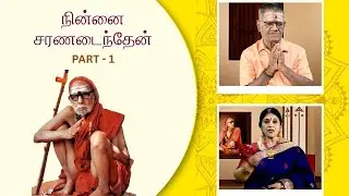 திரு.அகிலா கார்த்திகேயன் அவர்களின் அனுபவங்கள் |நின்னை சரணடைந்தேன்| Ninnai Charanadainthen|Epi131 NCA