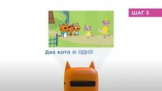 Три кота - Smart Cover для CINEMOOD