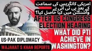 What did PTI Gain After US Congress / Donald Lu Hearing?