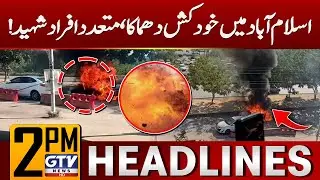 Deadly Su*cide Blast in Islamabad | High Alert | 2 PM News Headlines | GTV News