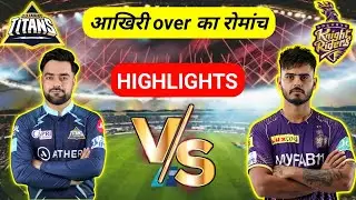 Gujarat Titans vs Kolkata Knight Rider 13th IPL Cricket Match Highlights Cricket Highlights 9/4/2023