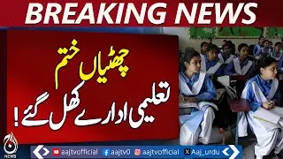 Punjab Schools Reopen, Classes 9 to 12 Resume Today - Pakistan News