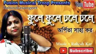 Phule Phule Dhole Dhole # Rabindra Sangeet# Arpita Saha kar