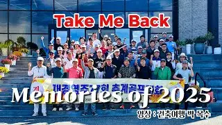 재경 영주 77 추계 골프