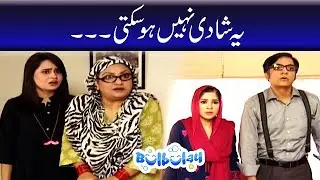 Bulbulay | Momo | Mehmood Sahab | Nabeel Khoobsurat