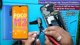 Poco M2 Ringer Problem | Poco M2 Loud Speaker Problem | No Sound Problem 