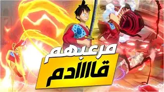 نجرب لوفيتارو قبل نزول لوفي اونيقاشيما (سبام جديد)💀🔥 |ون بيس فايتنغ باث OPFP 