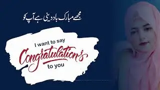 Mujhy Apko congratulations kehna|Audio bed time talk#urdu#viralshort#quotes#viralvideo#islam#love🥀