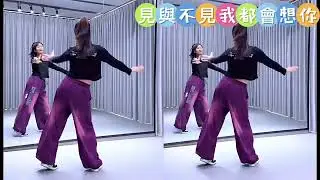 見與不見我都會想你