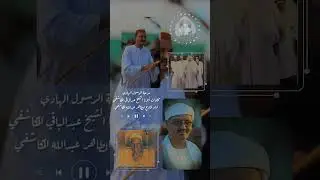 مدحة الرسول الهادي