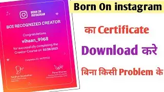Born on instagram certificate problem! Born on instagram par certificate nahi mila kya kare