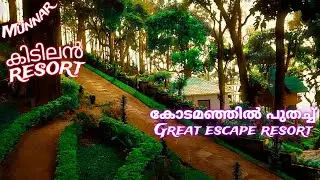 Budget friendly resort in munnar | Great escape resort | Vlog | Sharose World