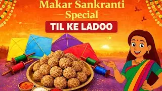 Makar Sankranti special Til Gud Ladoo | Mishra's kitchen special #youtubeshorts #mishraskitchen #yt