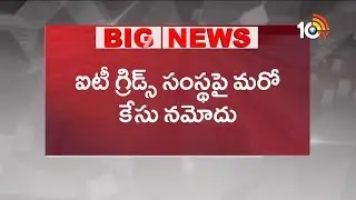 Another Case Filed Against IT Grids Company | Data Leak | 10TV News