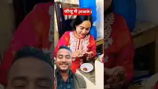 जीजा साली का मजाक##short video #funny 😄#fun #trending #love #jokes #viral #wigs #youtubeshorts 😅😅