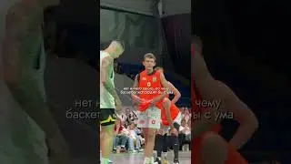 Жиза? #basketball #nba #mediabasket