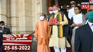 Khabarnama | UP Assembly Mein 6 Lakh Crore Se Zyada Ka Budget Pesh Kiya Gaya | News18 Urdu