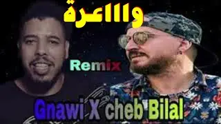 Gnawi vs cheb bilal !! wa3ra_remix_mp4