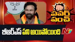 Union Minister Kishan Reddy Slams BRS Party Over Municipal Elections | NTV Politics