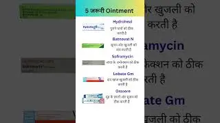 mouth ulcer! fungal infection! wounds Infection!skin infection best cream #viral #shorts #fungle