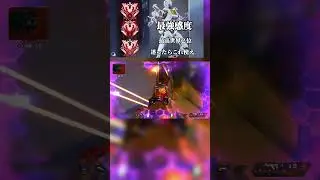 Linear Aim Highlights☠  #apex #apexlegends #shorts