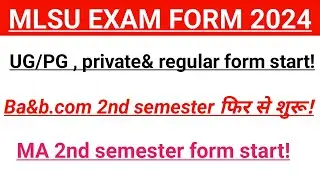 mlsu ug/pg exam form 2024 start! | mlsu ba 2nd semester form fill up 2024 | mlsu exam form 2024 |