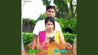 Ripat Keni Gir Jaygi
