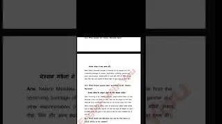 बस ये प्रश्न पढ़ लो। Long Walk to Freedom।। English by bp sir #ewybp #upboardexam2025