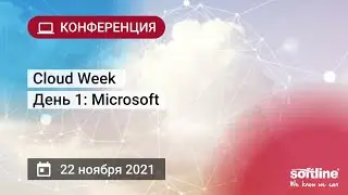 Cloud Week день 1: Microsoft