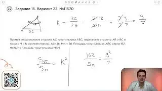 Вариант 22. Номер 15. ОГЭ по Математике 2024 Ященко. №41570