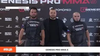 Genesis Pro MMA 5 / В центре внимания &ndash; 6 (17.10.2025)