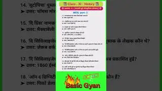 class 11 history chapter 5 mcq | part - 2 |बदलती हुई सांस्कृतिक परंपराएं | #shorts #trending #short