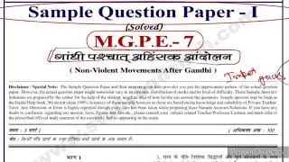 MGPE 07 Important Questions | MGPE 07 Important Questions with Answers |MGPE 7 Sample Paper | MGPE 7