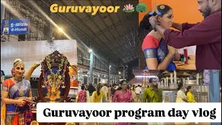 Guruvayoor program day vlog 🪷🦚🪈✨🫶🏻| kuchupudi dance | melpathur auditorium |