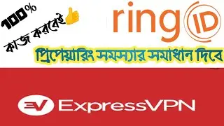 Ring id ads problem solved/ringid community jobs preparing solution/রিং আইডি এডস সমস্যা/ Express vpn