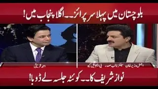 Ajmal Wazir's Analysis on PML-Q Success in Baluchistan | @ Q
