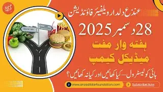 Free Medical Camp in Rural Area | Eye Care, OPD & Free Medicines on 28 December 2025