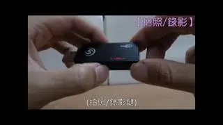 台灣監控-偽裝USB型針孔攝錄影機操作說明 (觀賞時請切換至高清1080P畫質)
